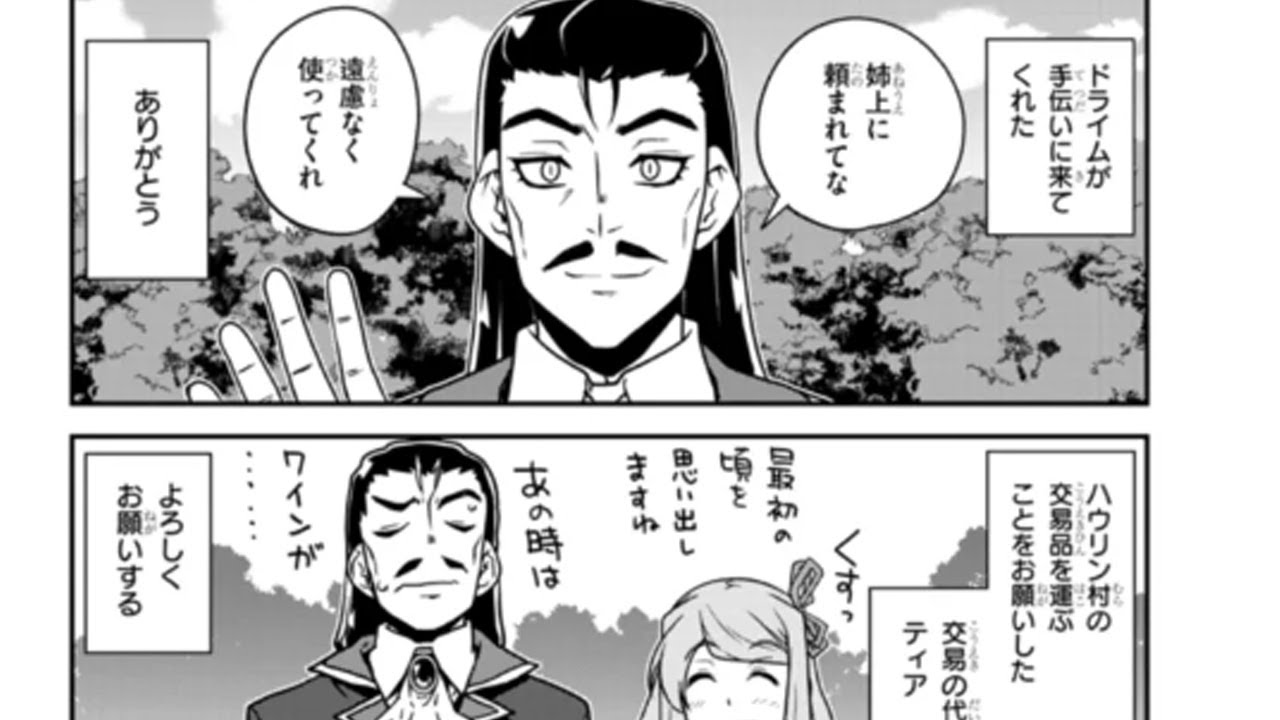 【異世界漫画】異世界のんびり農家 200~259【マンガ動画】