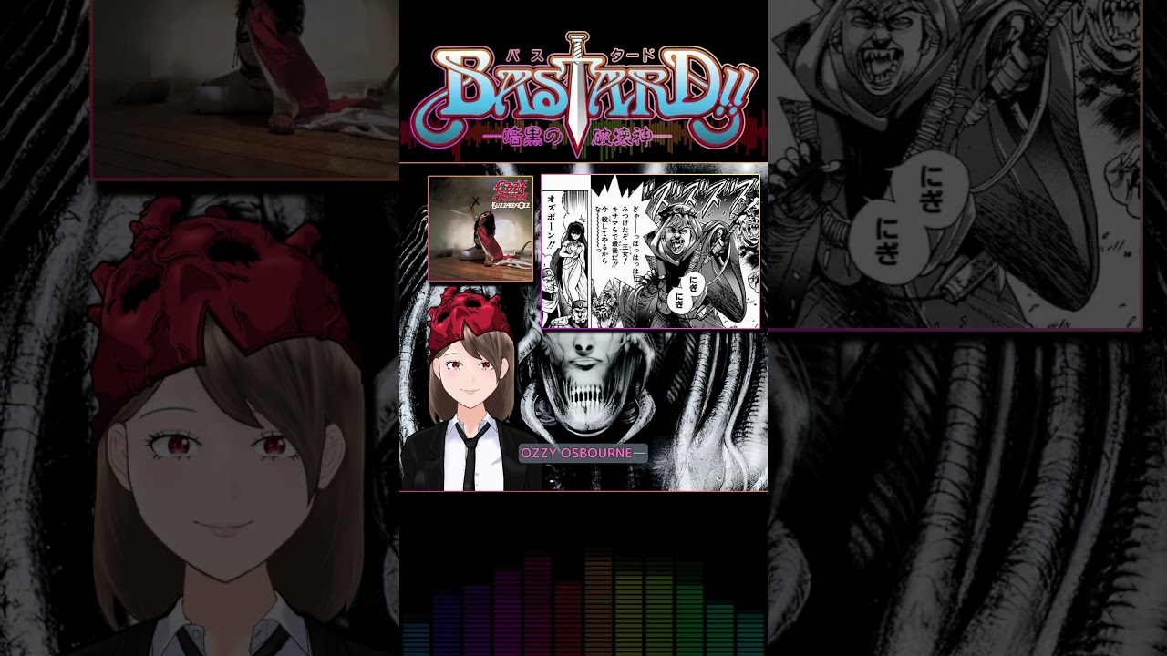 みんな"BASTARD!!暗黒の破壊神"でメタルに出会ったんじゃないの?