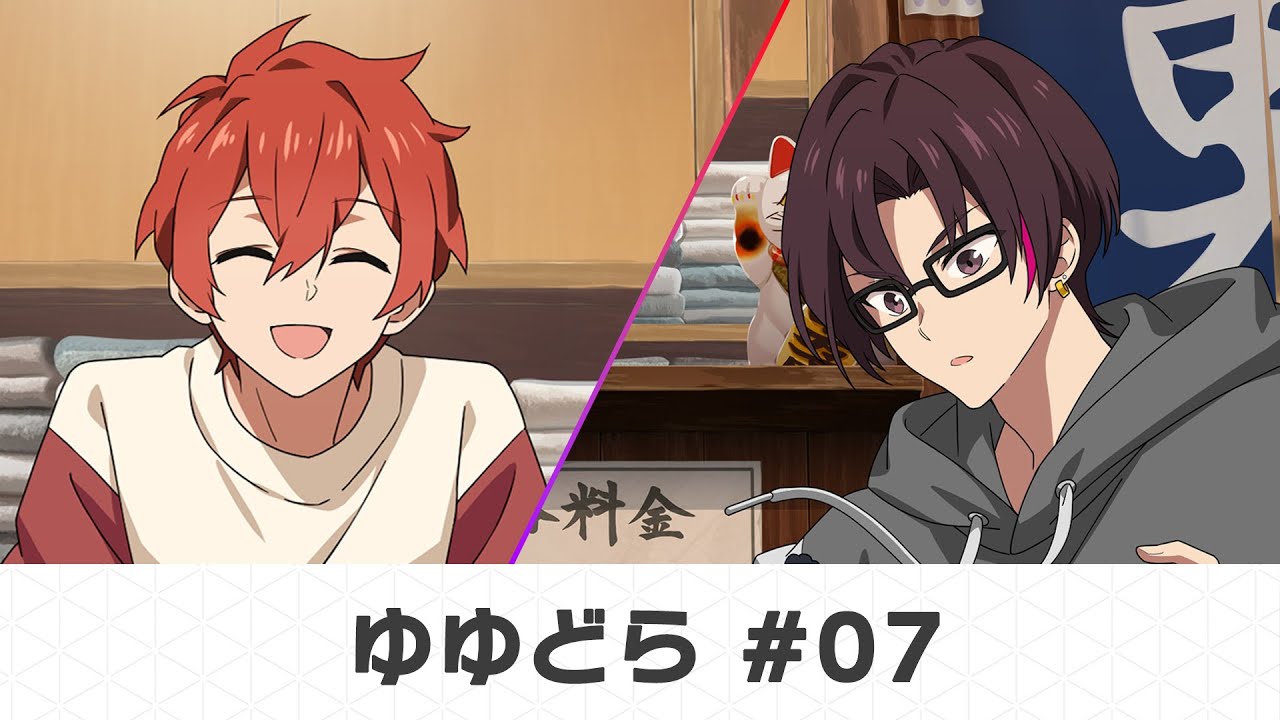 ゆゆどら ～UniteUp! the voice drama～ #07