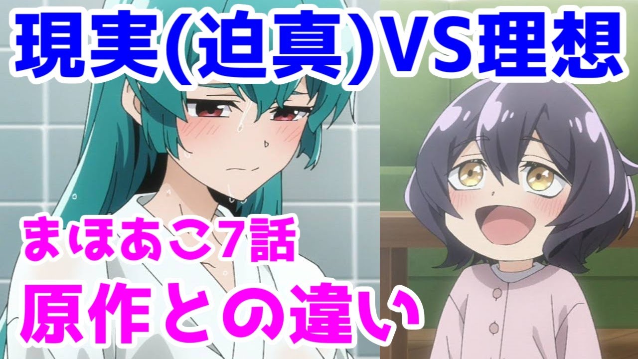 【大絶賛】うてな(ベーゼ)と小夜(アズール)。すれ違う情景と性愛、アニオリで無事補強される【魔法少女にあこがれて7話】【ありがとう旭プロダクション。竹書房ゥァアアー】