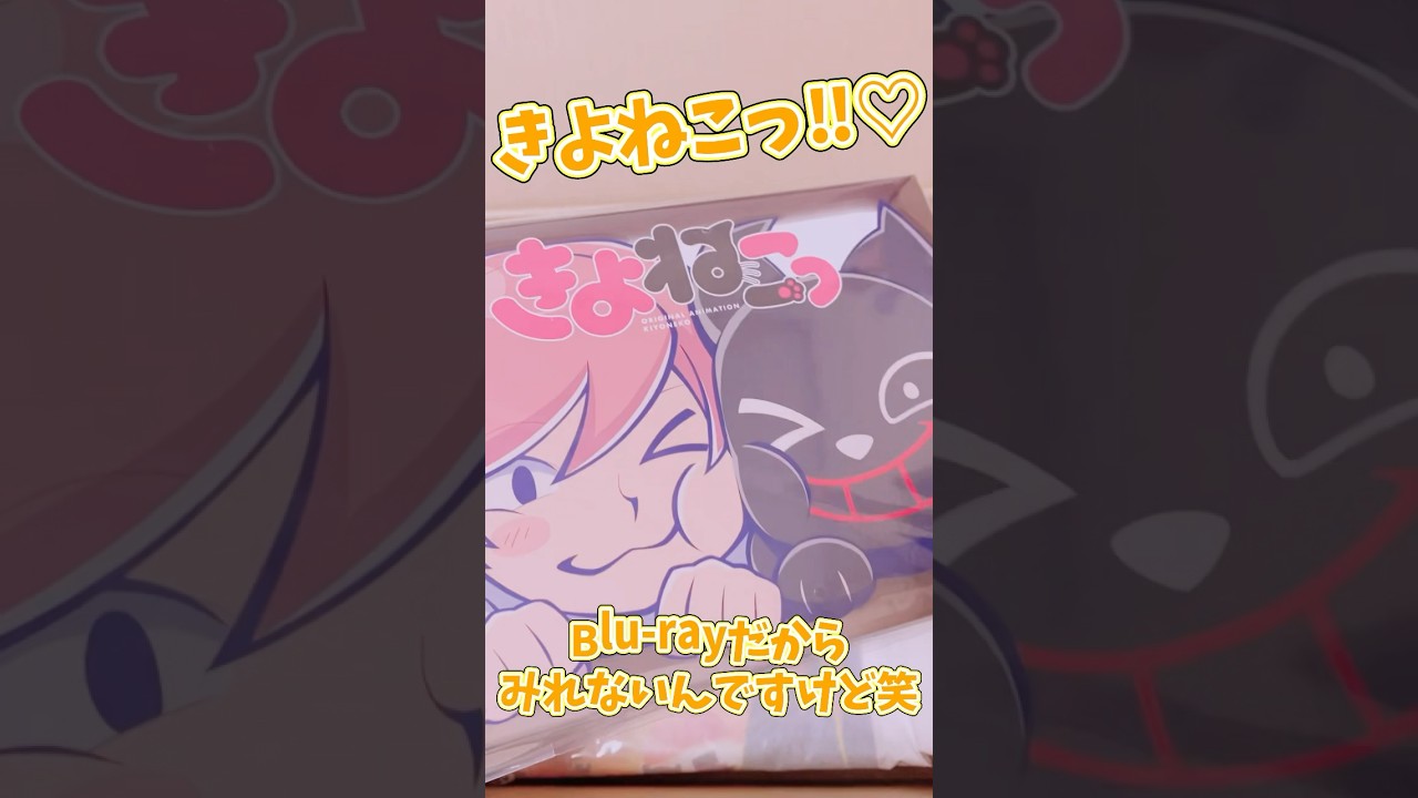 グッズがやっと届きました！可愛いー🥰#TOP4#キヨ#レトさん#ガッチさん#うっしー#きよねこっ#全身ラジオ#オールナイトニッポン#フォーマンセル