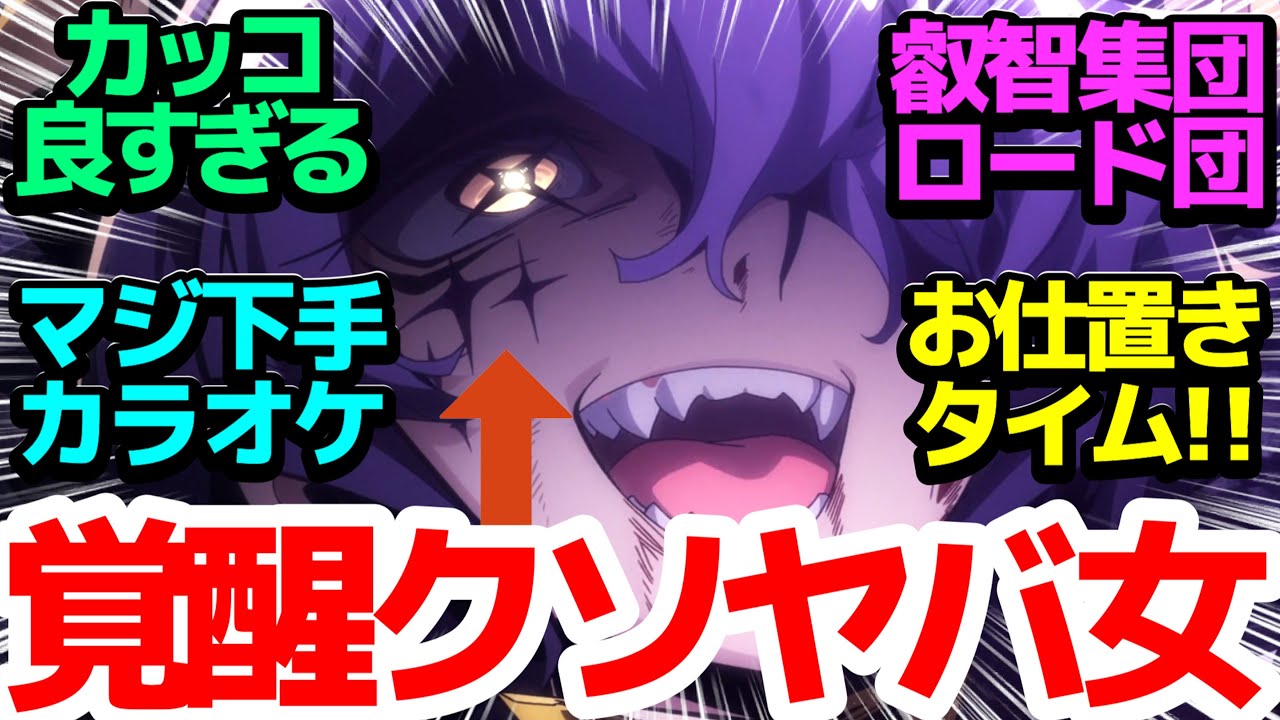 【えちえち集団】ロード団VSエノルミータ勃発！覚醒マジアベーゼを元に、身内間戦争の火ぶたが幕を開ける！【魔法少女にあこがれて】第8話反応集＆個人的感想【反応/感想/アニメ/X/考察】