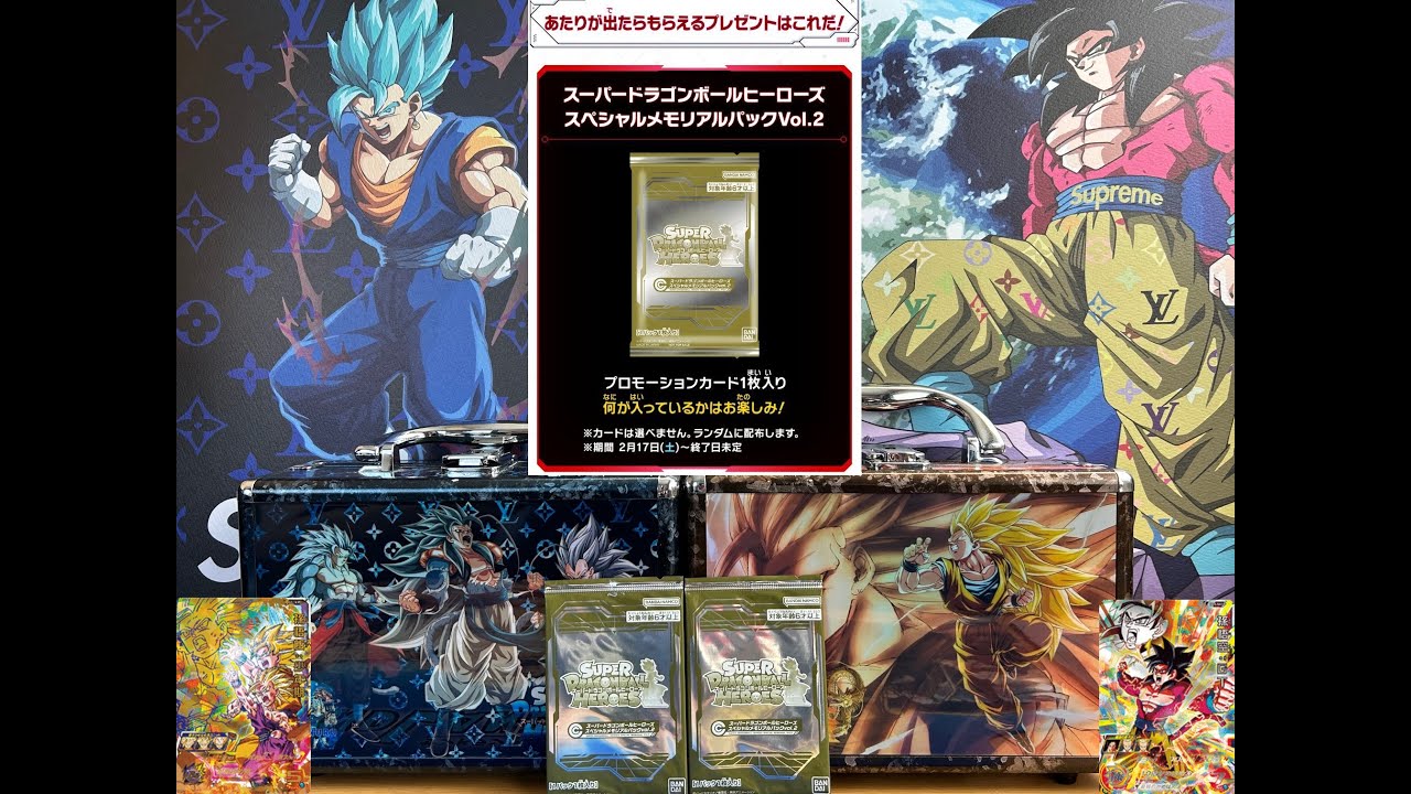 SDBH 〔金筐体でメモリアルパック2が当たりました❗️〕果たして超貴重な親かめ悟飯・悟空ＧＴが入っていたのか⁉️【ぽんうるの部屋（第112回）】