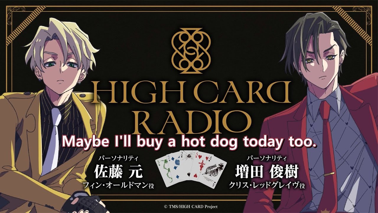 High Card S2 Radio 5 Excerpt (English Subbed)