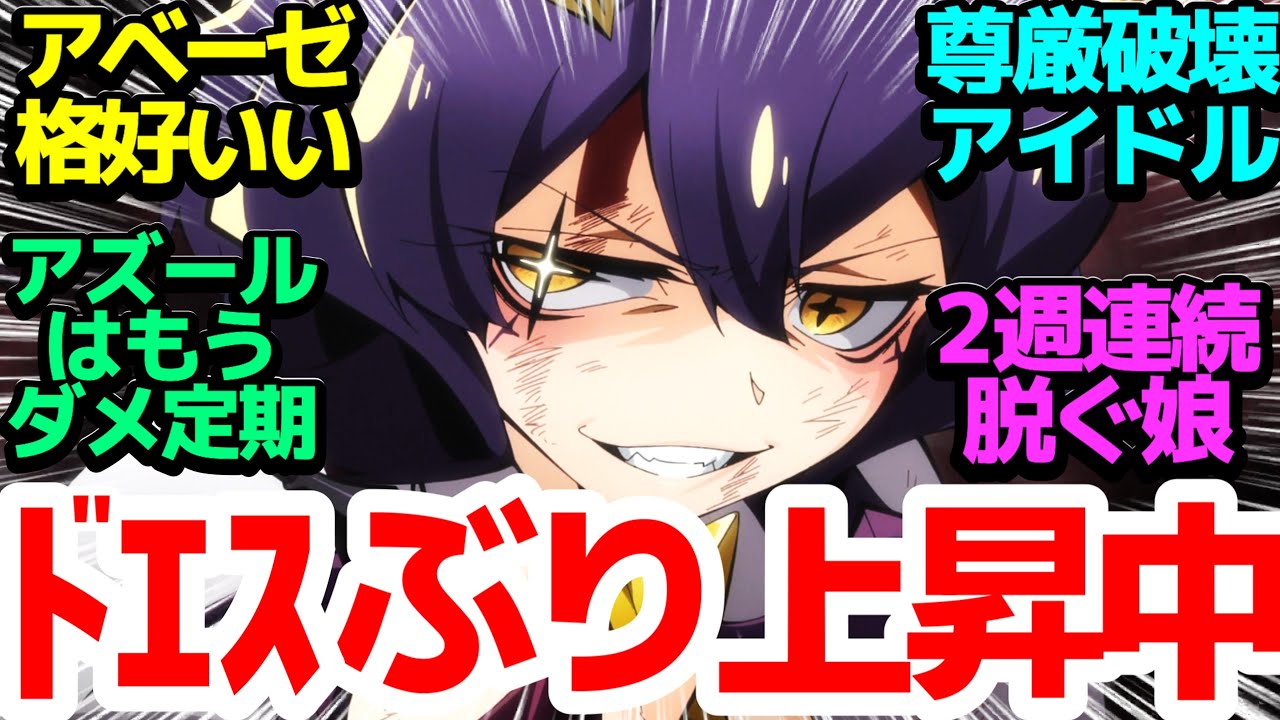 【脱衣アイドル】ロコムジカ、全裸オンステージ！屈辱が快感に変わっていく…頭おかアイドル誕生の瞬間【魔法少女にあこがれて】第9話反応集＆個人的感想【反応/感想/アニメ/X/考察】