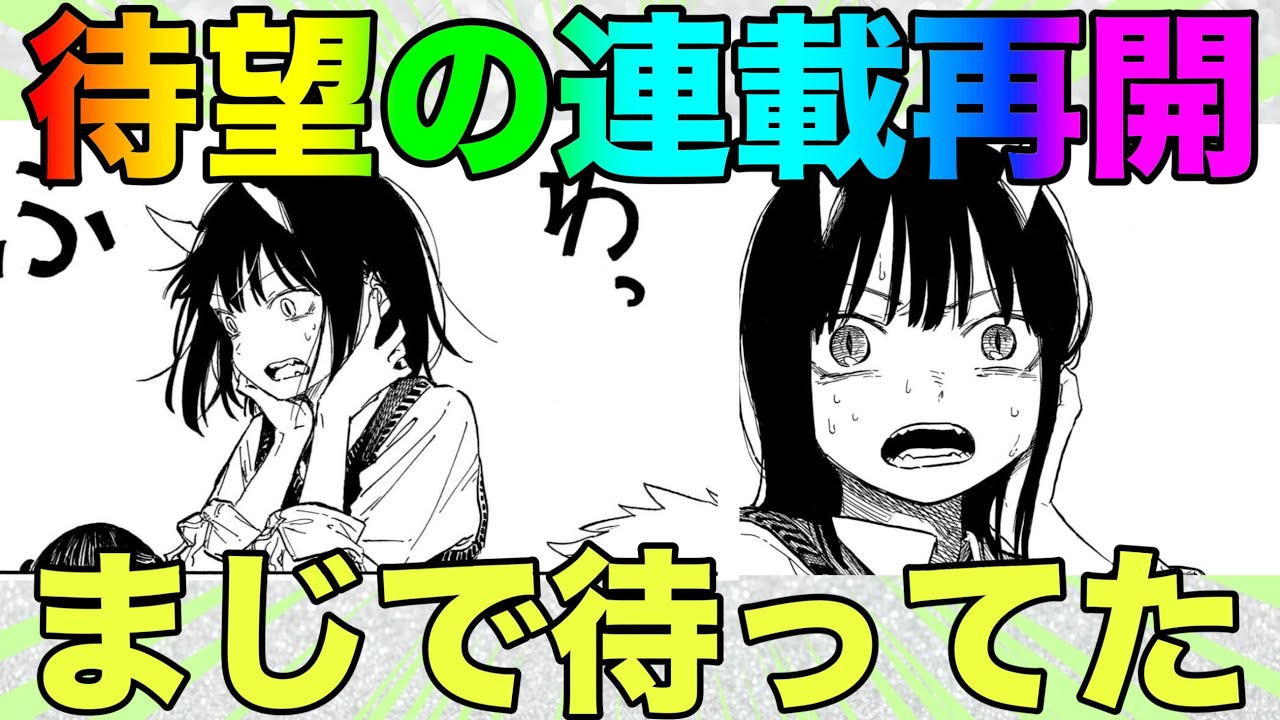 【ルリドラゴン】待ちに待った連載再開！！まじで面白すぎるし好きだわwww