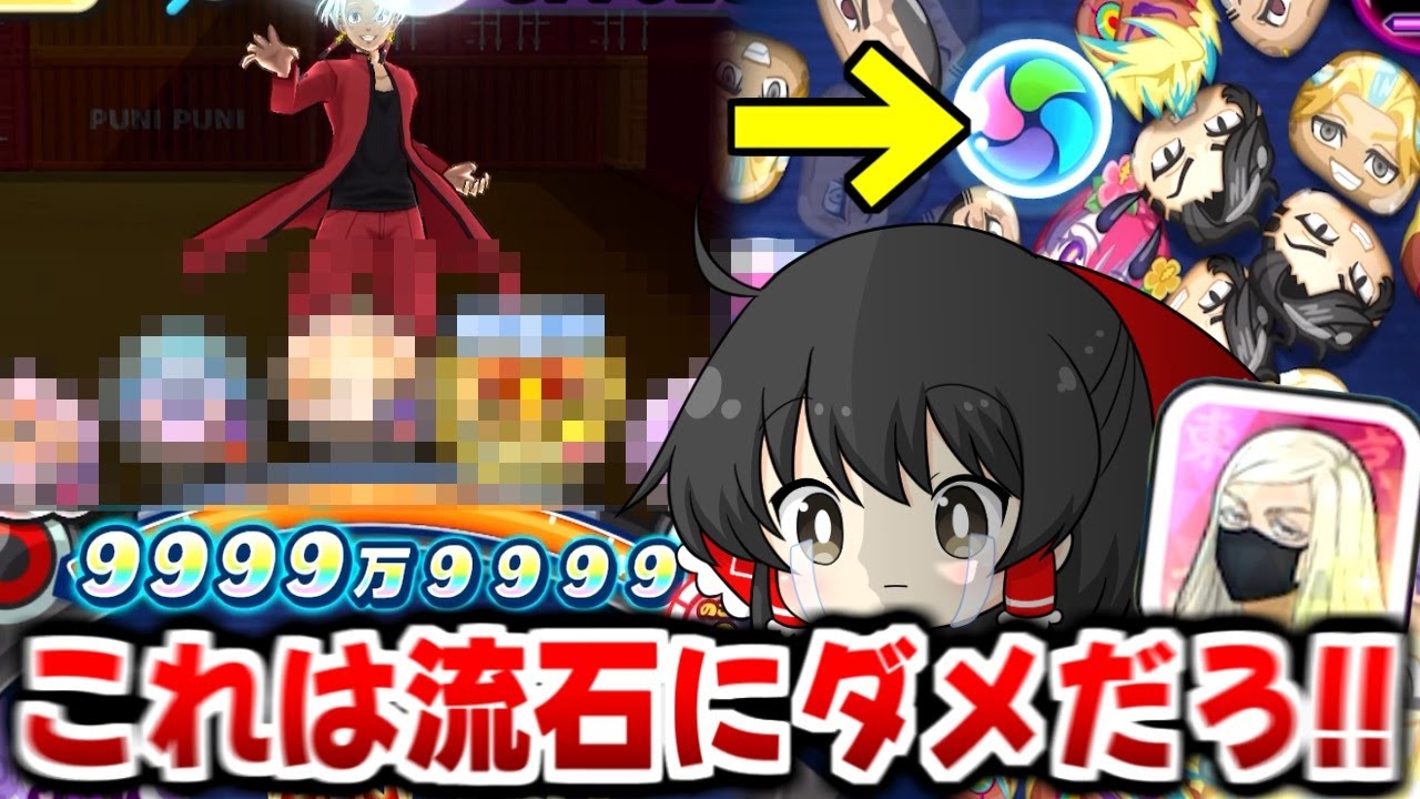 【ぷにぷに】黒川イザナを攻略しようとしたら事件発生!?これは怒ります【ゆっくり実況/東京リベンジャーズコラボ第2弾天竺編/スコアタ 三途アイコン/妖怪ウォッチ】