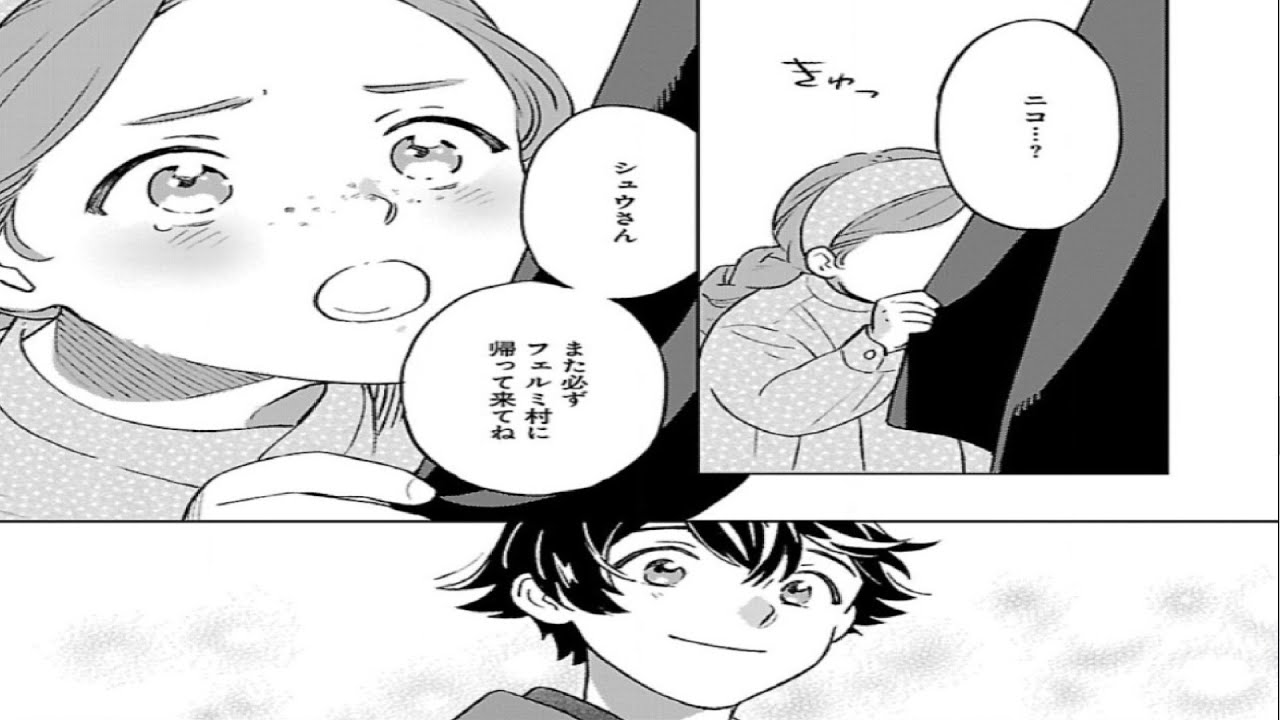 【異世界漫画】異世界のんびり素材採取生活 1~19.2 🐮🐗【マンガ動画】🐻🐼