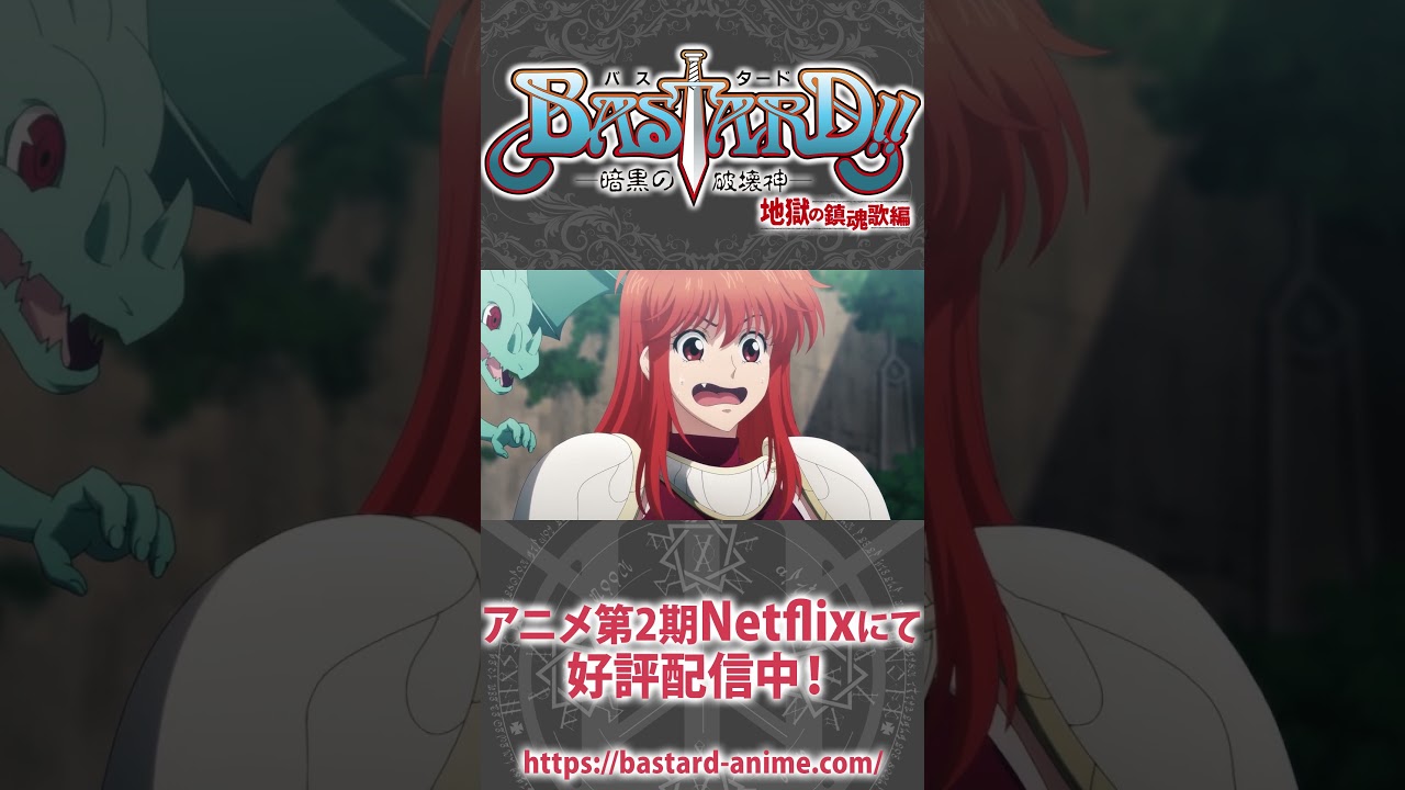 合体！ダーク・シュナイダー！ #谷山紀章 #shorts  #bastard_anime