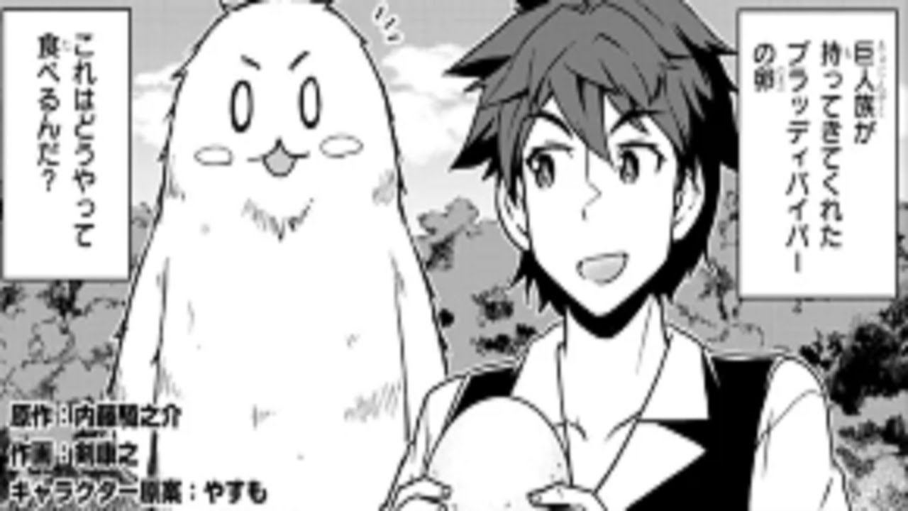 【異世界漫画】異世界のんびり農家 150~258【マンガ動画】