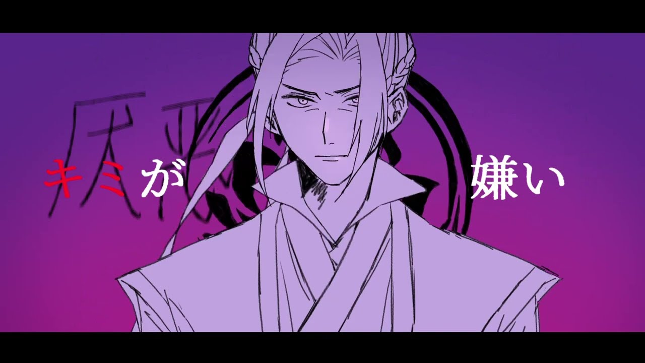 [MDZS animated] 雲夢双傑で紫