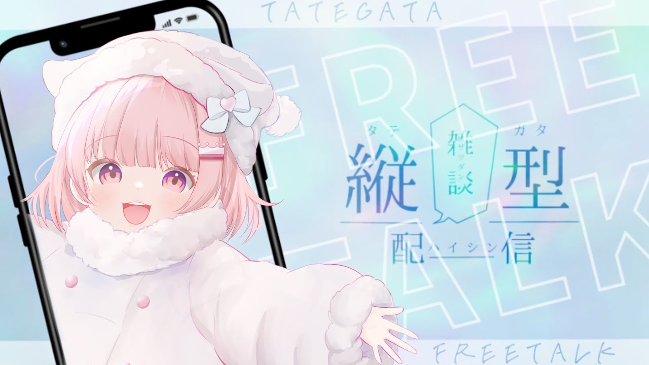 【雑談】ねて、おきた。【真白ぽん / VTuber】 #shorts #おすすめ