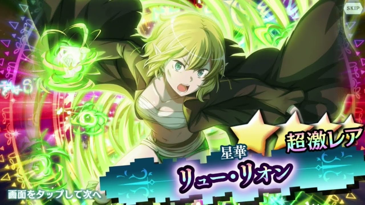 正義を取り戻したリューさんがカッコいい新必殺技演出「ダンメモ　ダンジョンに出会いを求めるのは間違っているだろうか？」