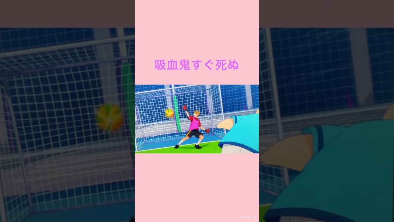 吸血鬼すぐ死ぬ　ジョン誘拐される1