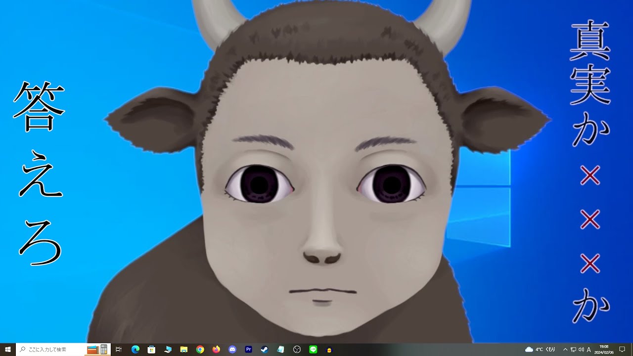 選ばれた人しかプレイできない不気味でヤバいゲーム『 真実か×××か 』