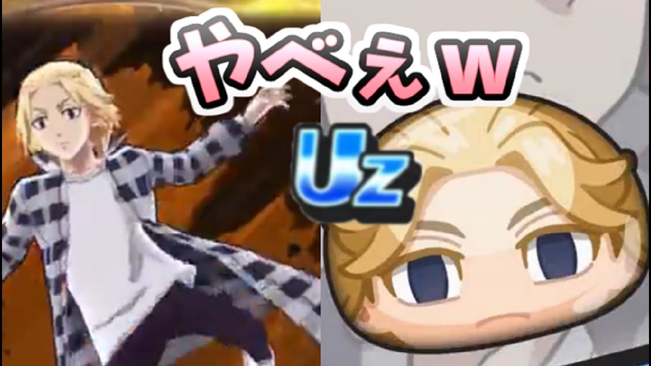 ぷにぷに 東京リベンジャーズコラボ新キャラ性能公開！無敵のマイキーがきたー！　妖怪ウォッチぷにぷに　レイ太