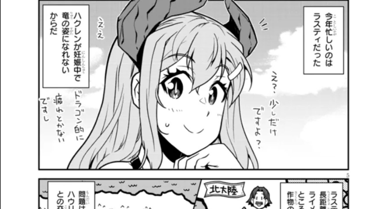【異世界漫画】異世界のんびり農家 200~260【マンガ動画】