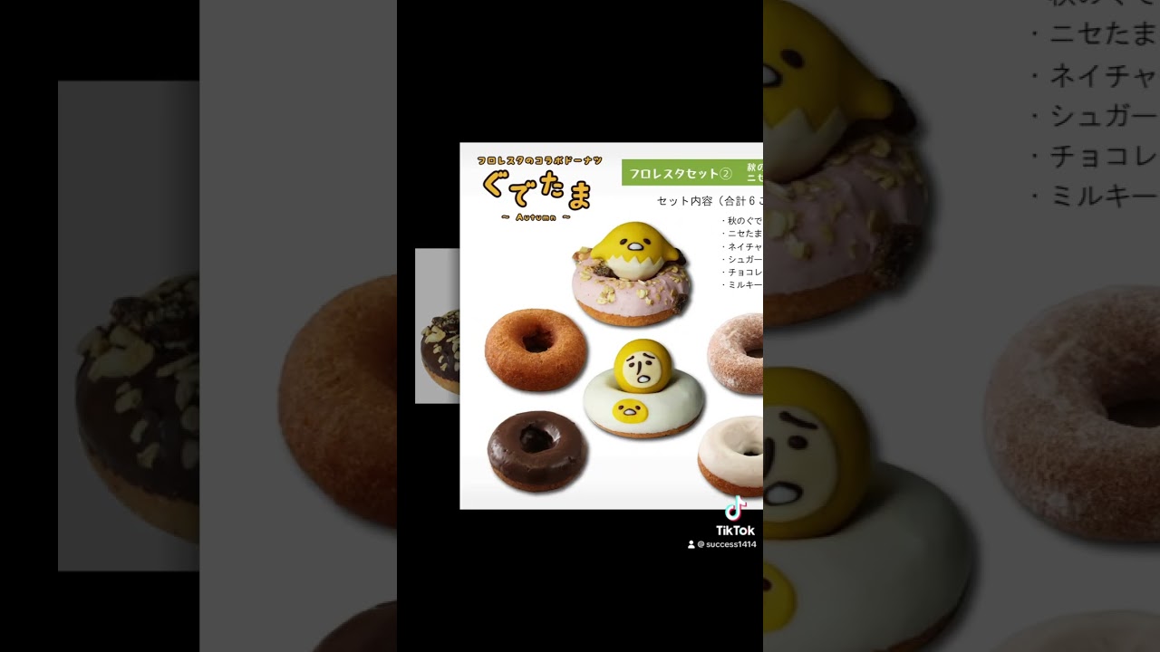 【ぐでたま】フロレスタのコラボドーナツ 発売！2023年11月4日（土）〜26日（日）まで♪ @Vlog-gl3oz