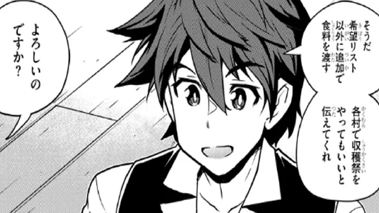 【異世界漫画】異世界のんびり農家 150~259【マンガ動画】