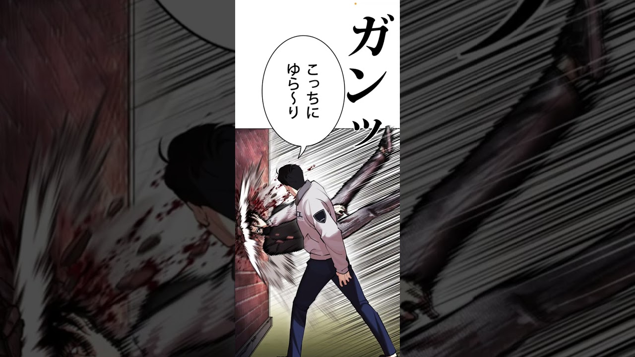 #強さ比べ #外見至上主義 チャンネル登録と高評価お願いします