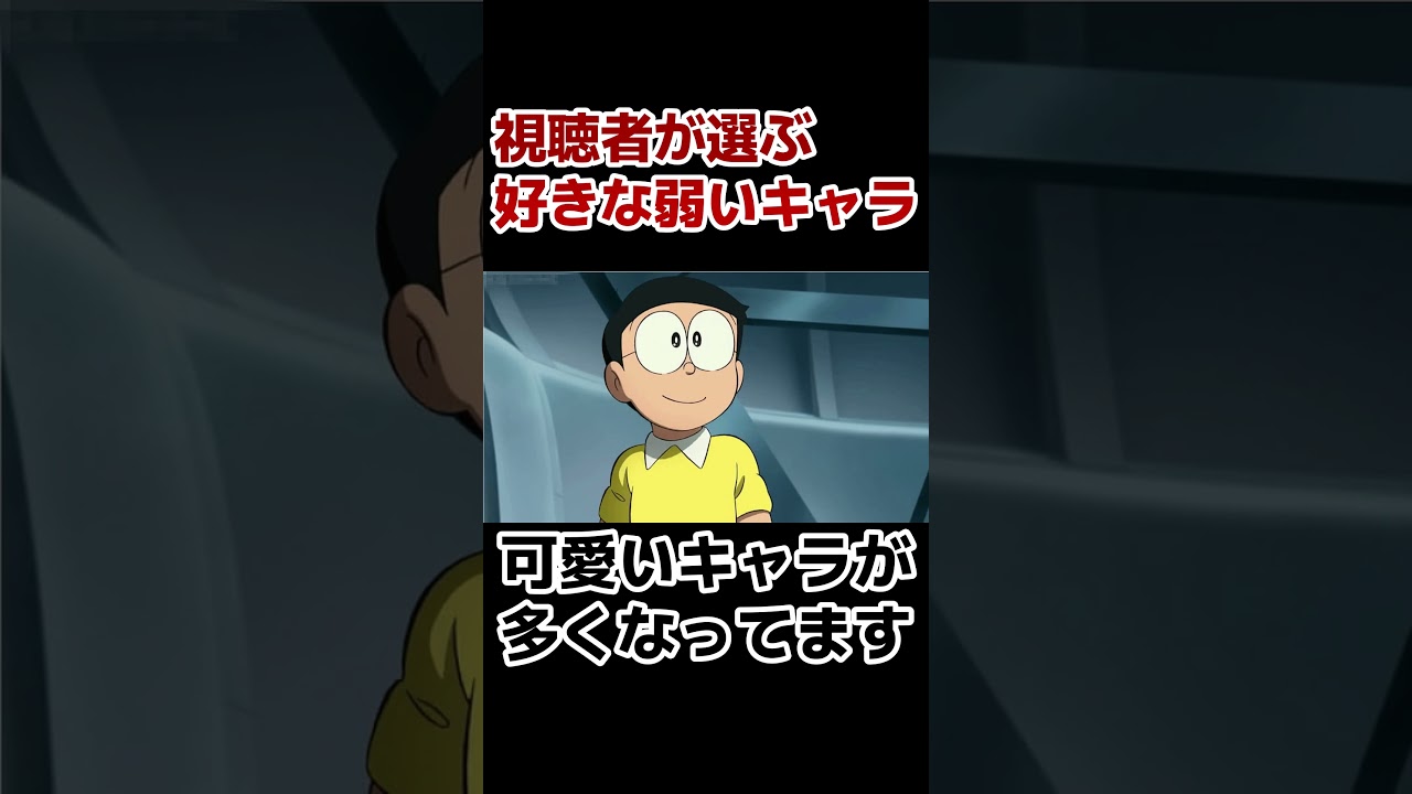 【弱キャラ】視聴者が選ぶ！好きな弱いキャラ！【厳選】#shorts