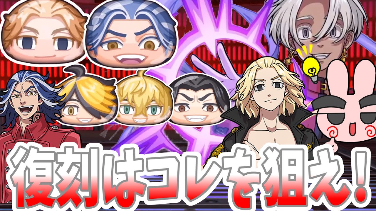 【ぷにぷに】第一弾復刻はこの強キャラを狙おう！東京リベンジャーズコラボ第２弾！ Yo-kai Watch