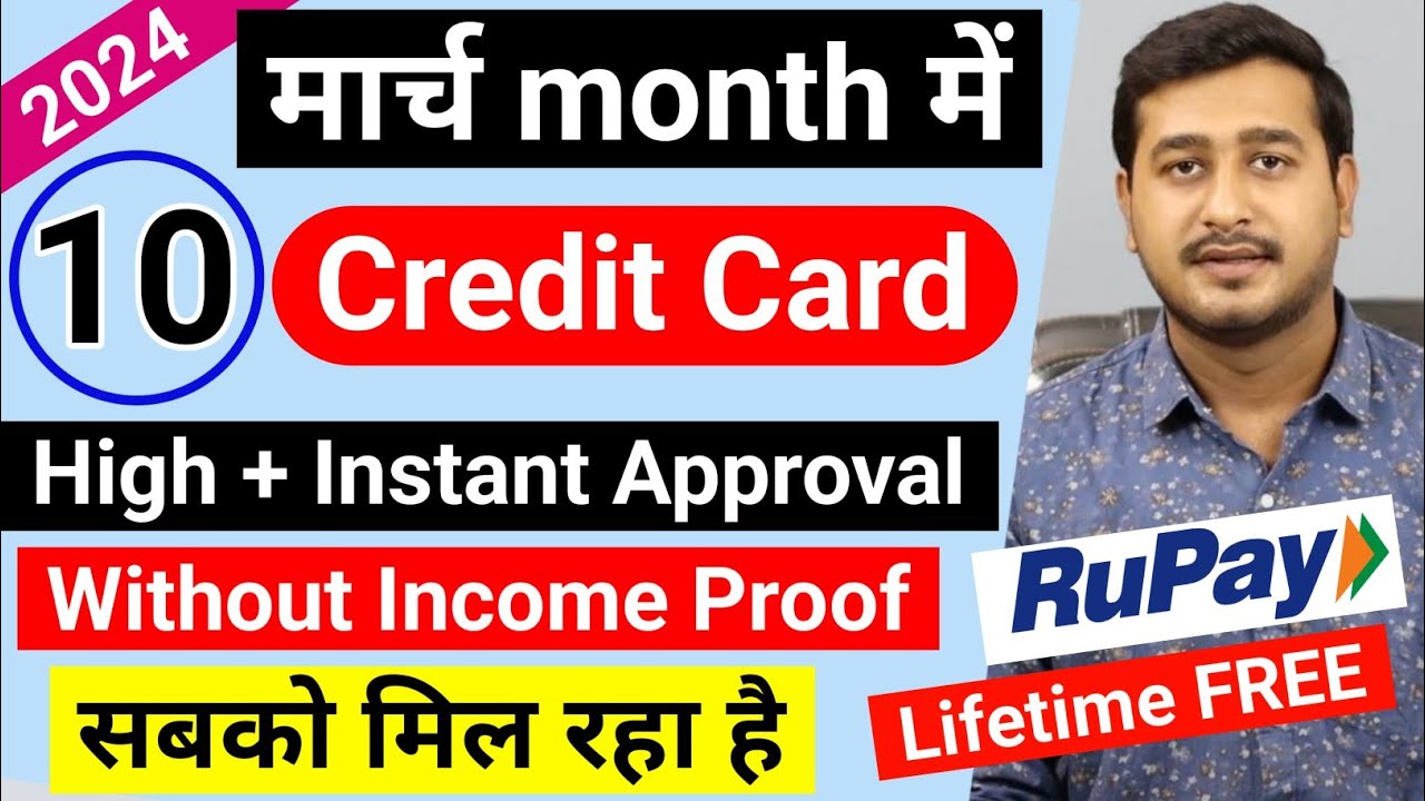 Top 10 High Approval Credit Card Without Income Proof | Instant Approval Credit card apply online