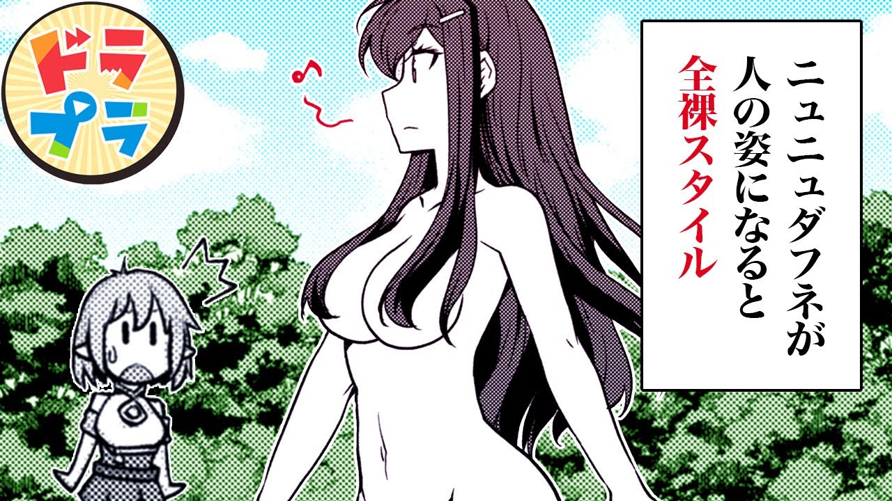 【異世界漫画】全裸族の園【異世界のんびり農家　225+226話】│ドラドラプラス