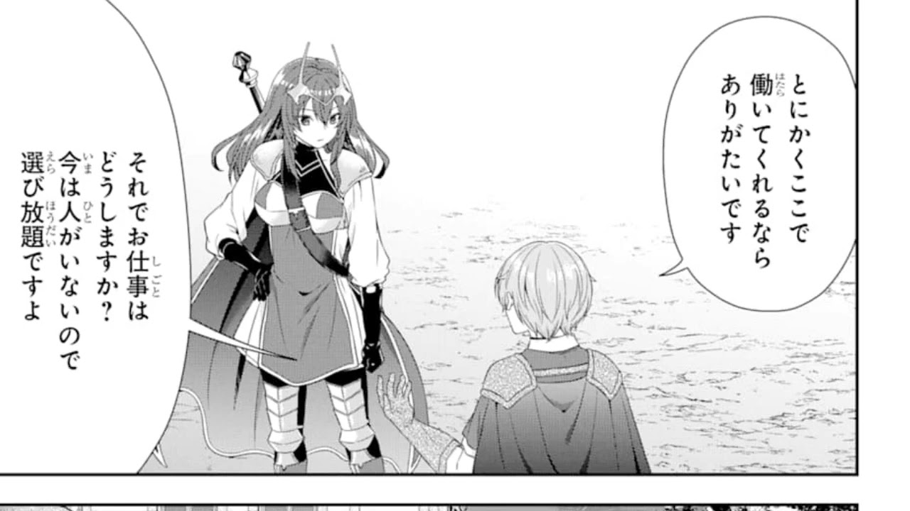 【異世界漫画】転生領主の優良開拓~前世の記憶を生かしてホワイトに努めたら、有能な人材が集まりすぎました〜 戦×恋(ヴァルラヴ) 1~36.1【マンガ動画】