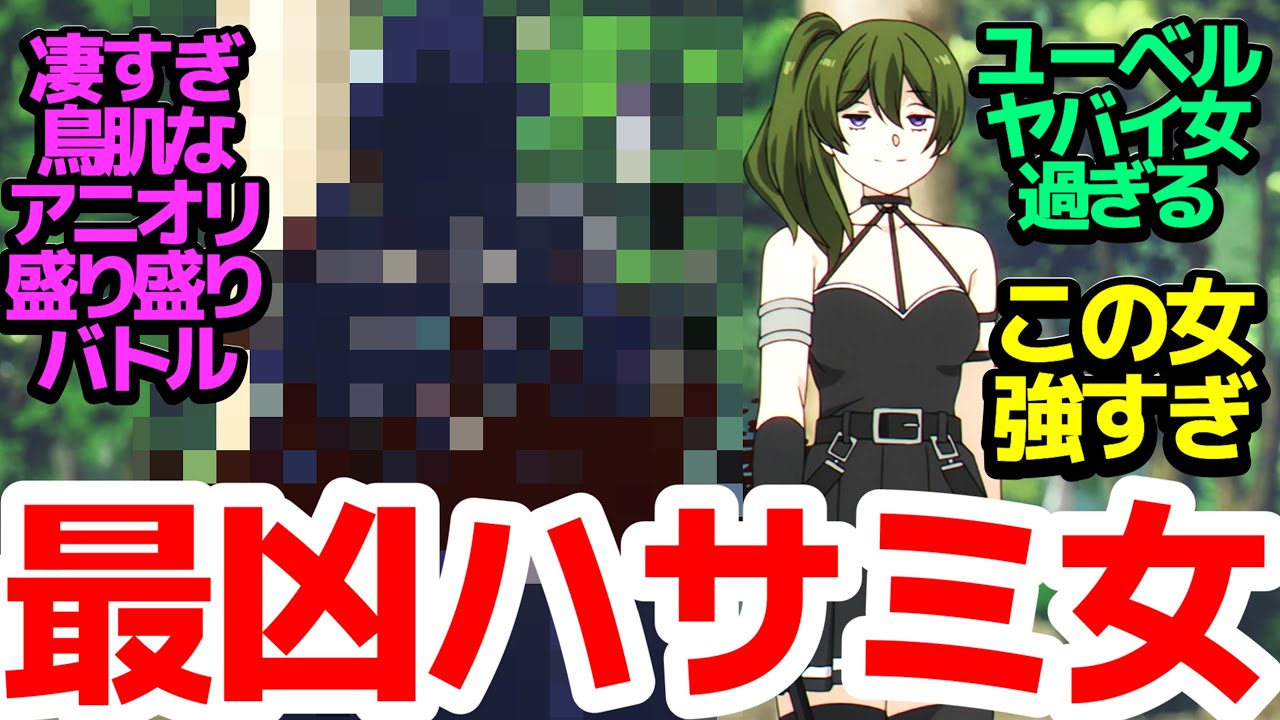 【劇場版】二次試験終了…感動すら覚える盛り盛りド派手超作画バトル描写に興奮が止まらねえ！そしてユーベルさんが怖い【葬送のフリーレン】第26話反応集＆個人的感想【反応/感想/アニメ/X/考察】