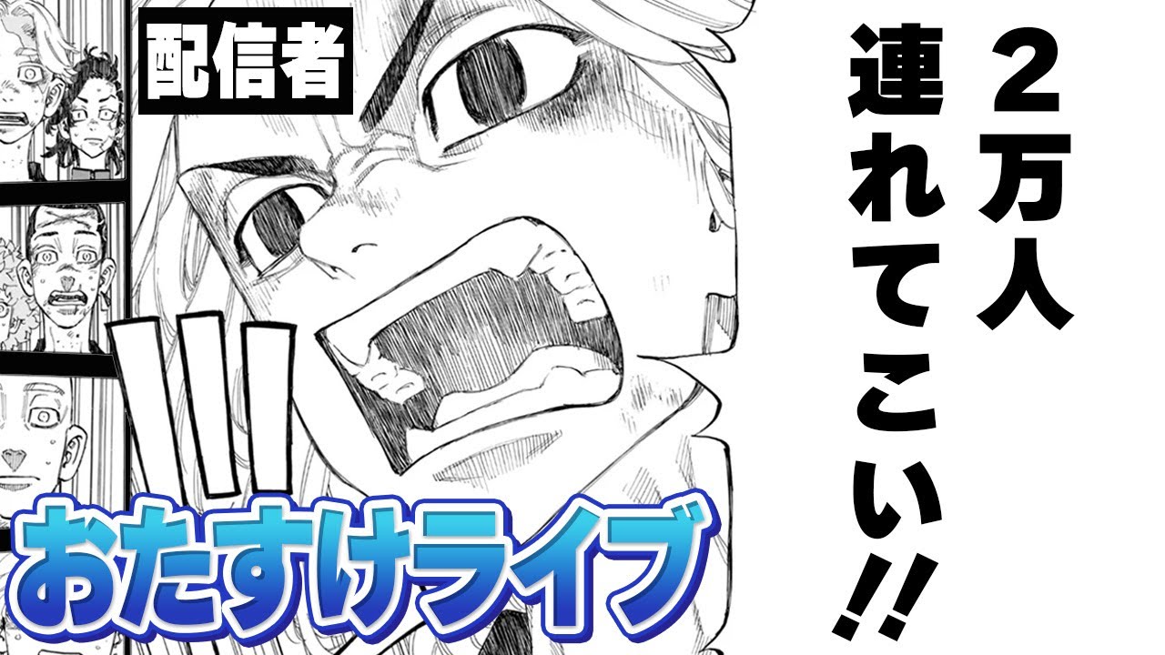 ぷにぷに　おはじきおたすけ配信＃２【東京リベンジャーズ】