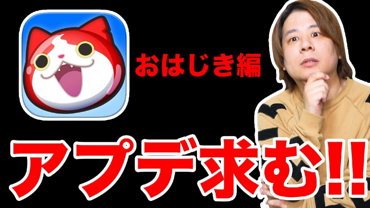ぷにぷに「おはじき編!! 運営さんに伝えたい5つのコト」【妖怪ウォッチぷにぷに】東京リベンジャーズコラボ Yo-kai Watch part1621とーまゲーム