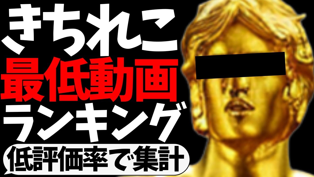 【1万人突破記念】これまでで最も酷かった動画を発表する【1話切りお別れ会】【辛口評価】【お隣の天使様】【ぼっち・ざ・ろっく！】
