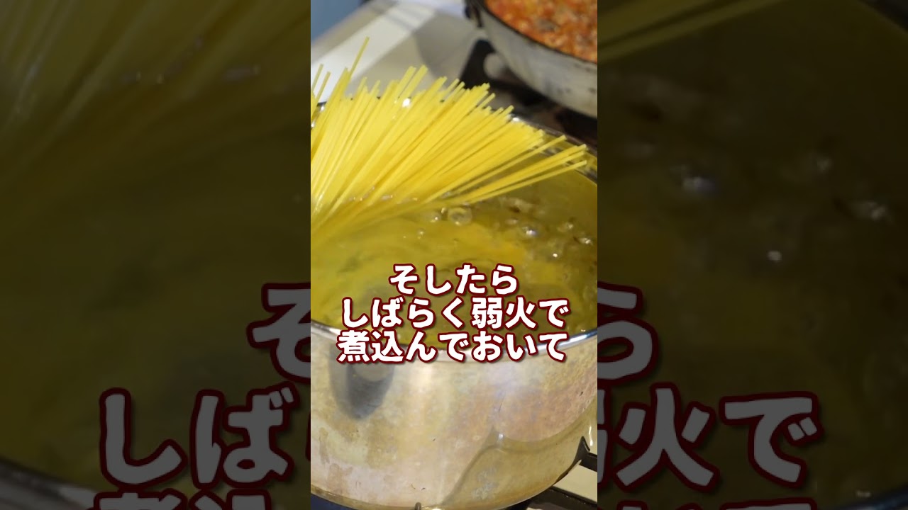 【カゴメ】挽き肉増量ミートスパゲティ！【とんでもスキルで異世界放浪メシ】
