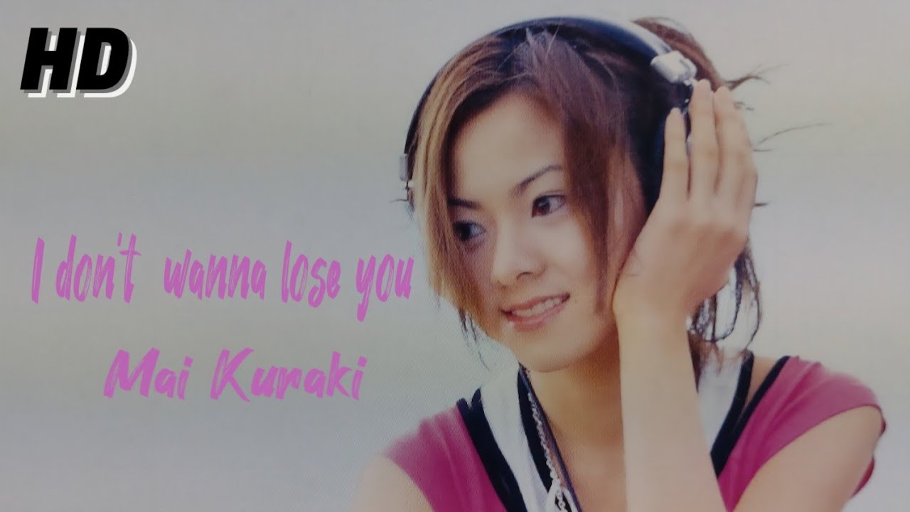 倉木麻衣『I don't wanna lose you』❲SINGLE TAKE❳【FULL音源】[HD 320K] 14th SINGLE「Make my day」c/w 収録