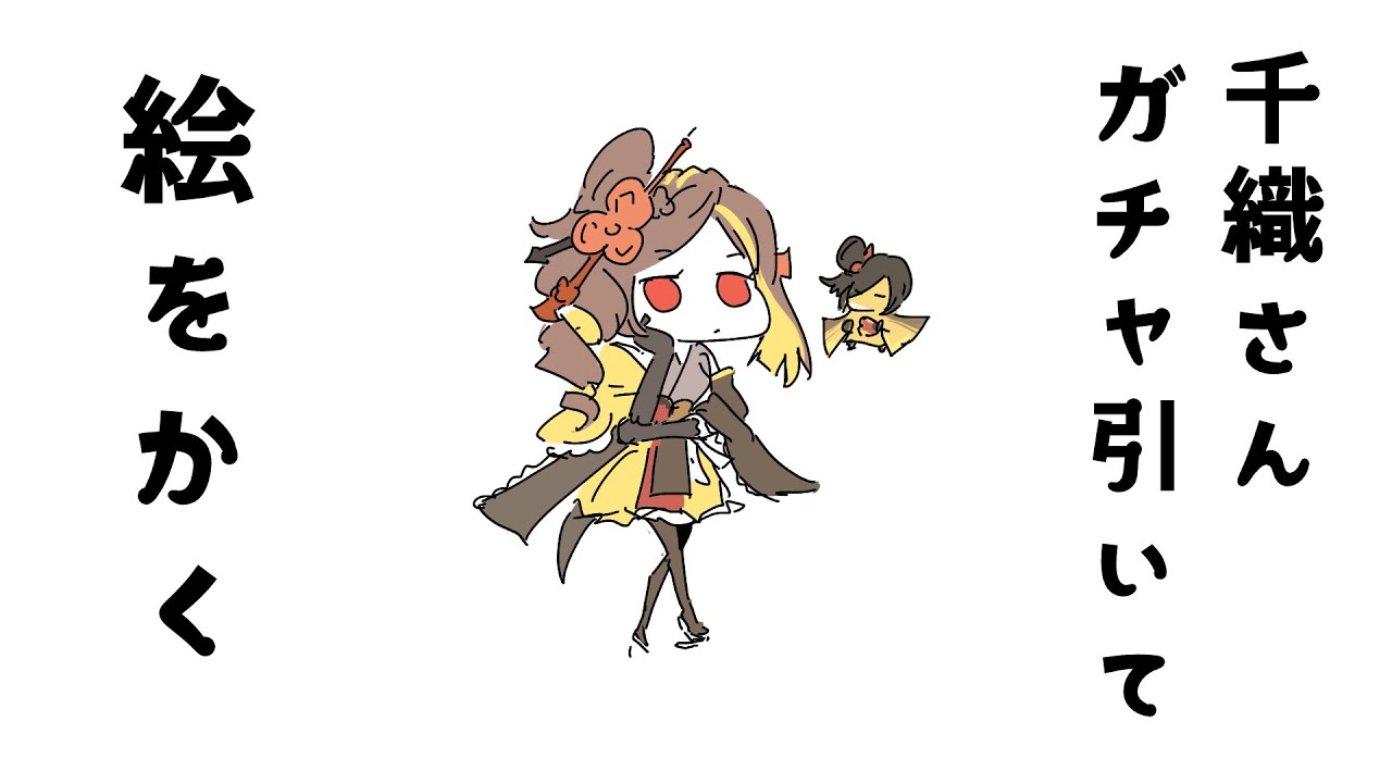 【原神ガチャ】千織さん実装だ【白山しんわ / セルフ受肉男声V】