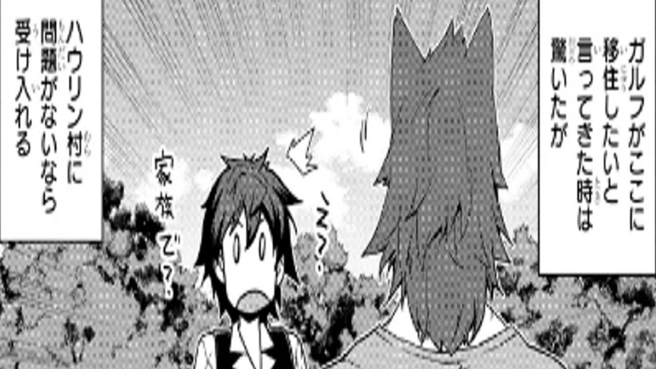 【異世界漫画】 異世界のんびり農家 150~261【マンガ動画】