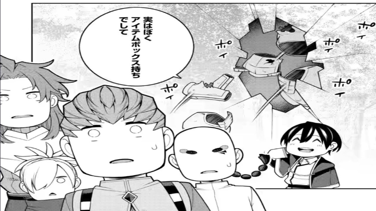 【異世界漫画】最強陰陽師の異世界転生記 ～下僕の妖怪どもに比べてモンスターが弱すぎるんだ～ 1 ~  34 【マンガ動画】