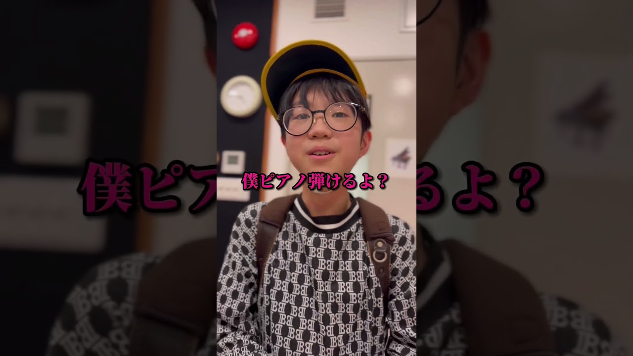 カツアゲした少年が天才ピアニストだった