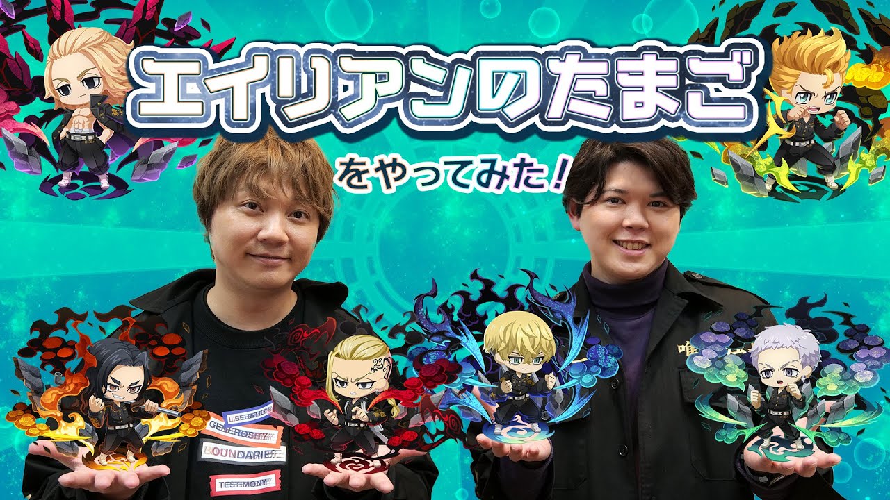 【遊誅舞】第参拾陸回「エイリアンのたまごをやってみた！」