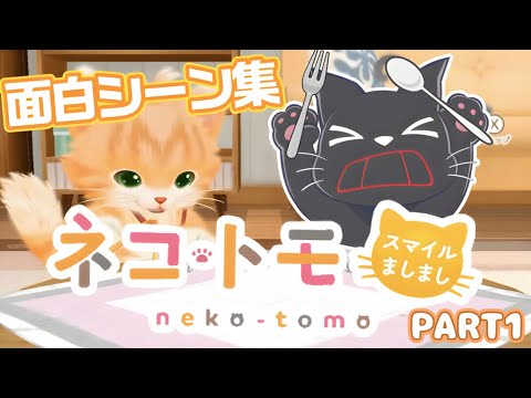 お礼のことば  金玉じゃん〜面白シーン集 PART1〜【キヨ/切り抜き/ネコトモ】