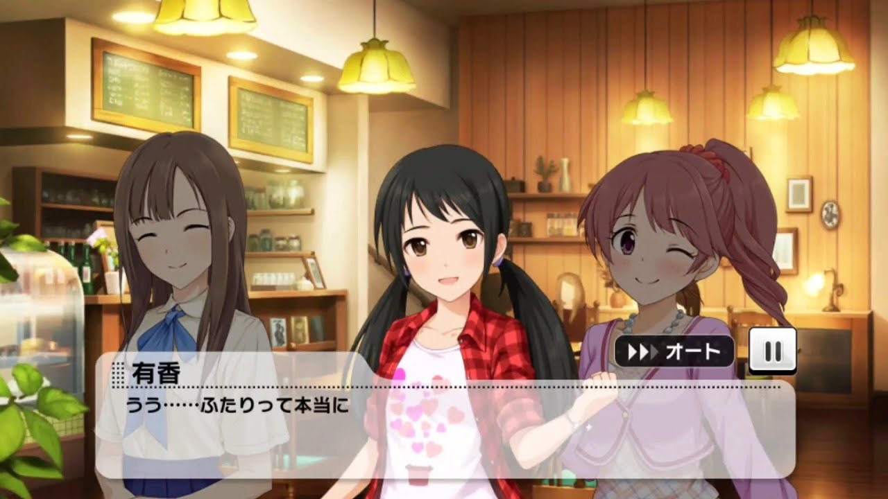 【デレステ】Kawaii make MY day! 2話【イベントコミュ】