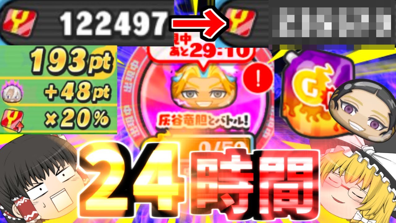 【ぷにぷに】東京リベンジャーズの世界で24時間おはじきをうちまくった結果が日和った！？【ゆっくり実況】【東京リベンジャーズコラボ】