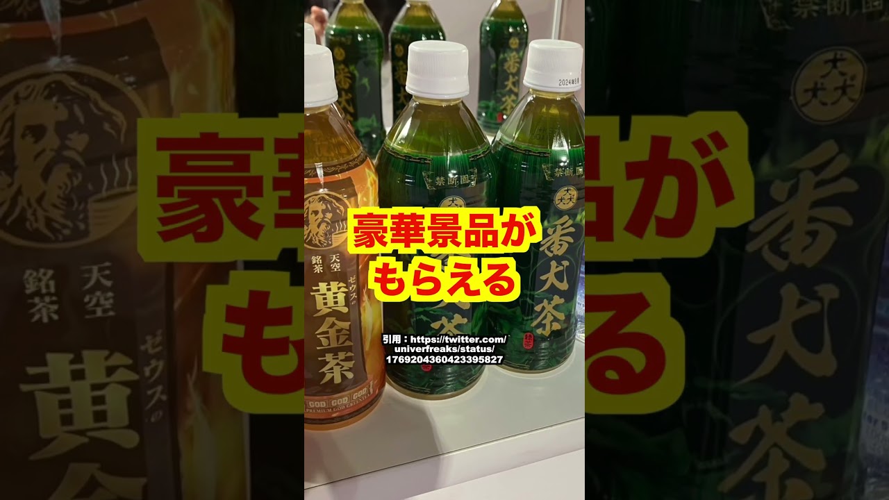 ユニバカ×サミフェス【スマスロ防振り・スマスロカバネリ・パチンコ東京リベンジャーズ】登場