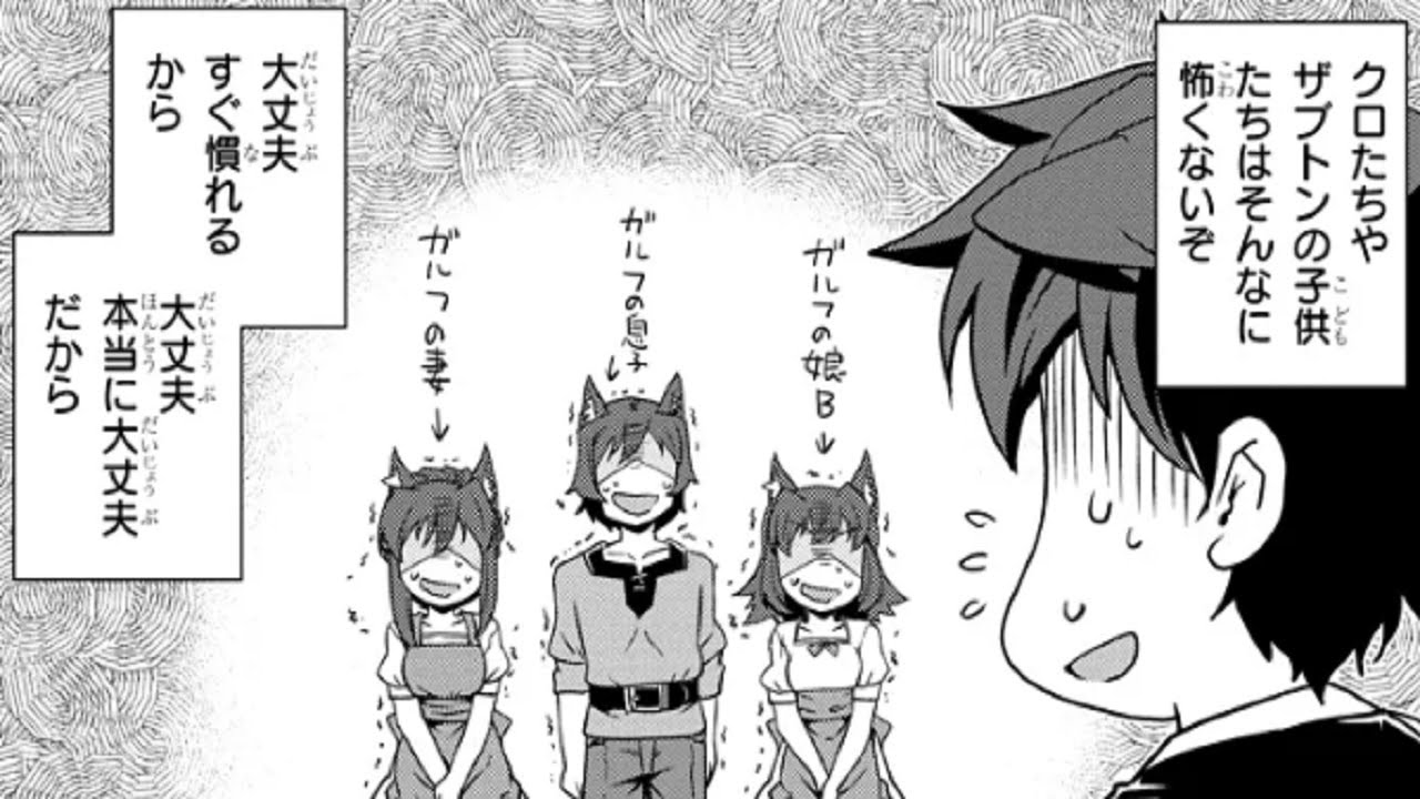 【異世界漫画】異世界のんびり農家 1 ~ 262【マンガ動画】