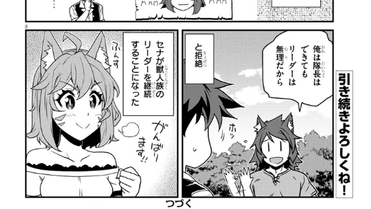 【異世界漫画】異世界のんびり農家 200~262【マンガ動画】