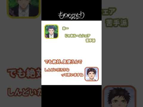 扉を開けたら知らないおじさん…？#もののがたり #shorts #大塚剛央 #小林親弘 #切り抜き動画