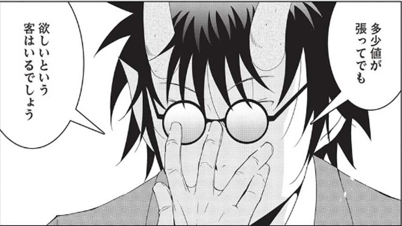 【異世界漫画】異世界スキル生活: 平凡サラリーマンの新たな冒険 1~15【マンガ動画】