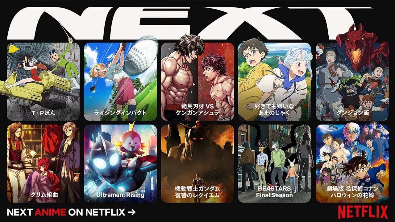 Anime Japan 2024: Netflixが贈るアニメの注目作品 - Netflix