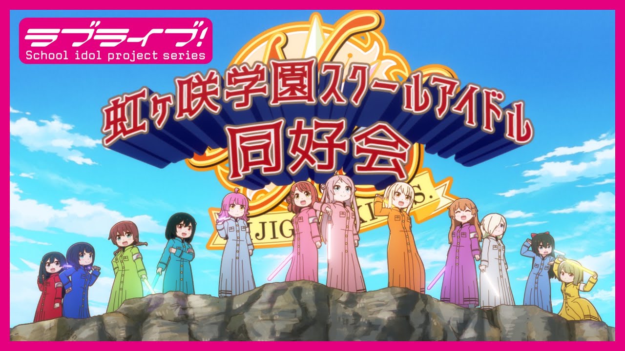 TVアニメ『にじよん あにめーしょん2』番宣PV②